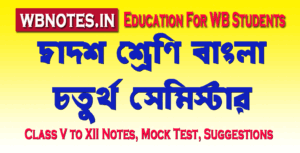 হলুদ পোড়া গল্পের প্রশ্নের উত্তর