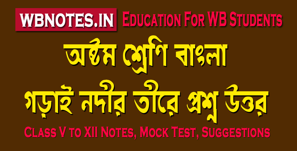 gorai-nodir-tire-question-answers