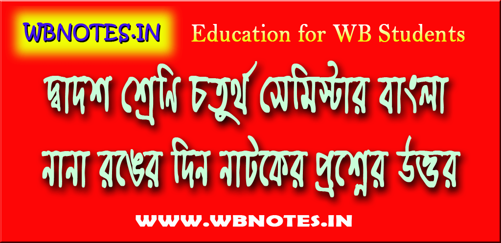 nana-ronger-din-question-answers