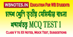 sobdarthototto-mcq-test-1