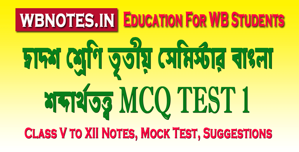 sobdarthototto-mcq-test-1