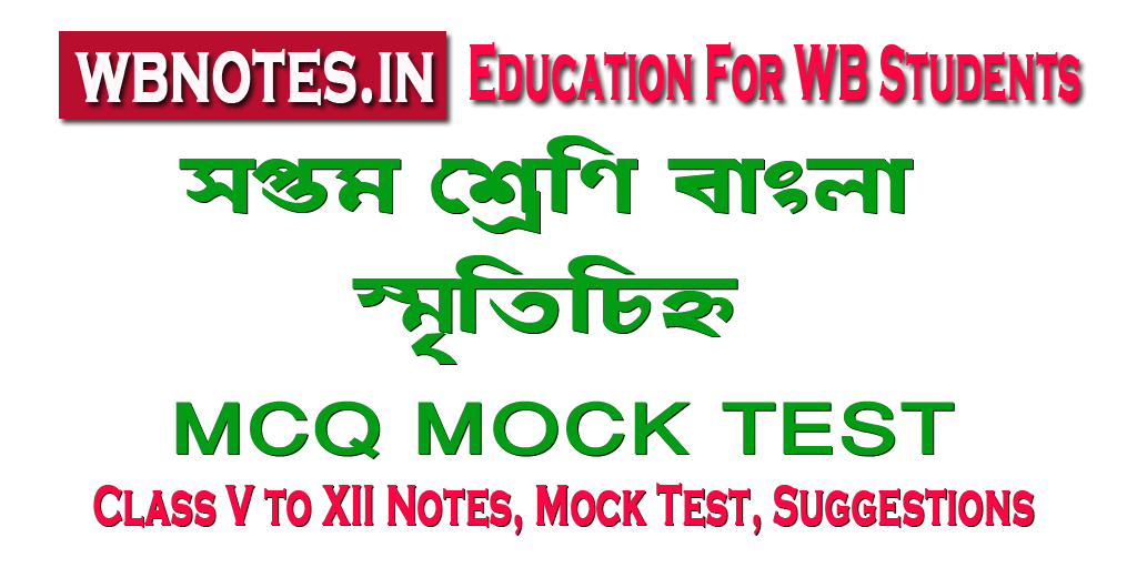 sritichinho-mcq-test