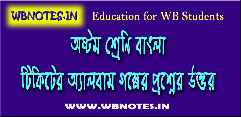 tikiter-album-question-answers