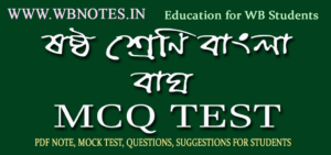 bagh-mcq-test