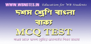 bakko-mcq-test-3