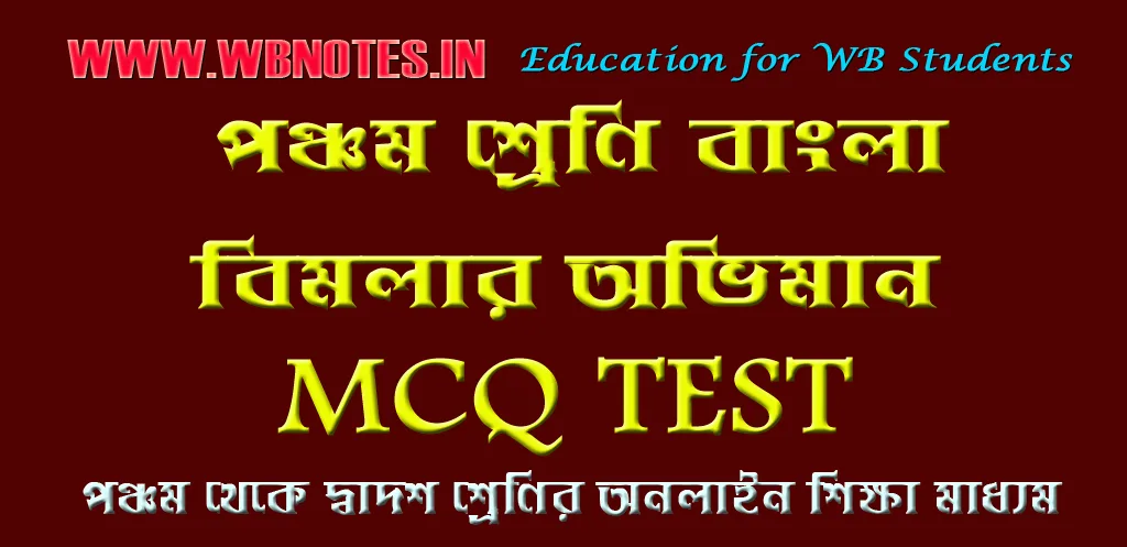 bimolar-oviman-mcq-test