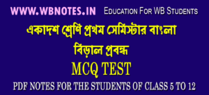 biral-mcq-test-2