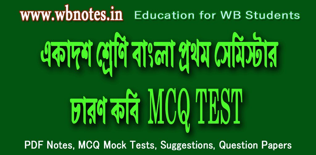 charon-kobi-mcq-test-3