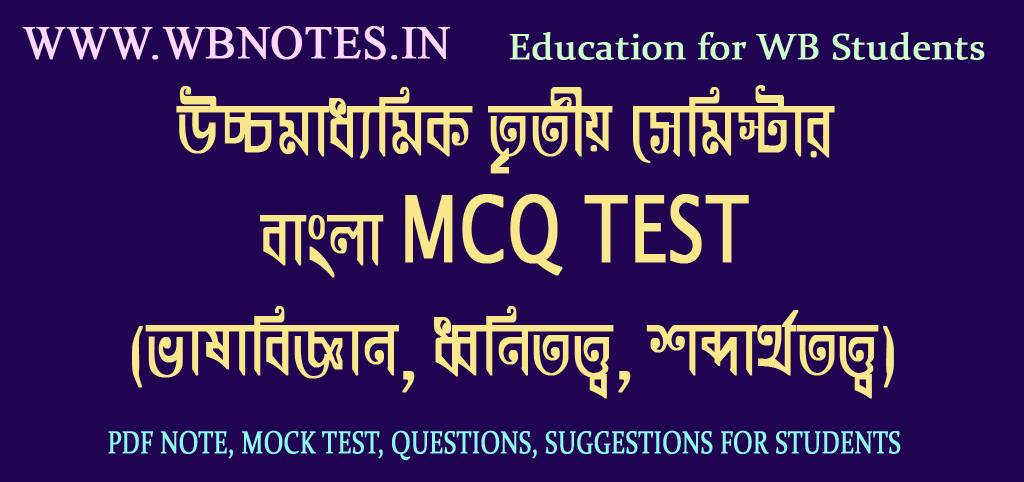 class-twelve-vasa-mcq-test