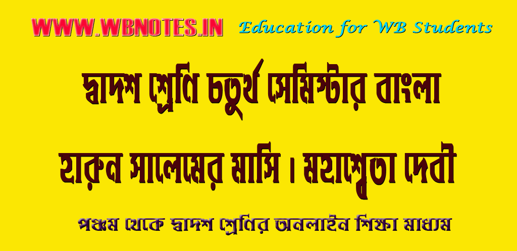 harun-salemer-masi-class-twelve