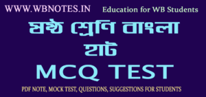 hat-mcq-test