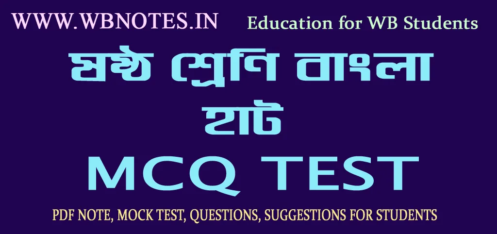 hat-mcq-test