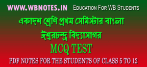 iswar-chandra-vidyasagar-mcq-test-2