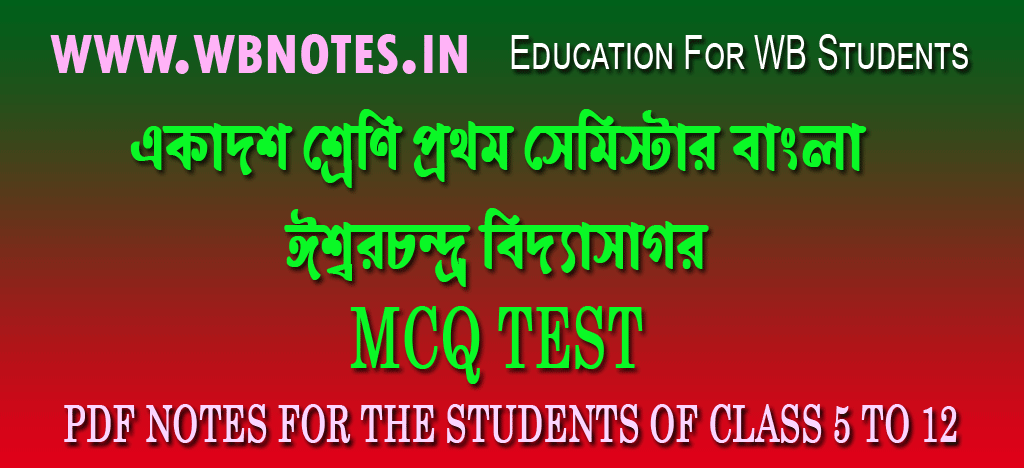 iswar-chandra-vidyasagar-mcq-test-2