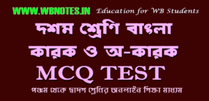 karok-mcq-test-4