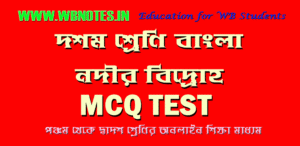 nodir-bidroho-mcq-test-3
