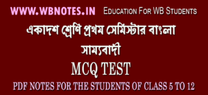 sammobadi-mcq-test-3