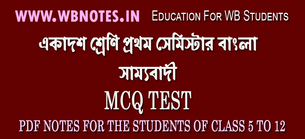 sammobadi-mcq-test-3