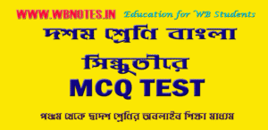 sindhutire-mcq-test-3