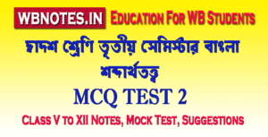 sobdarthototto-mcq-test-2