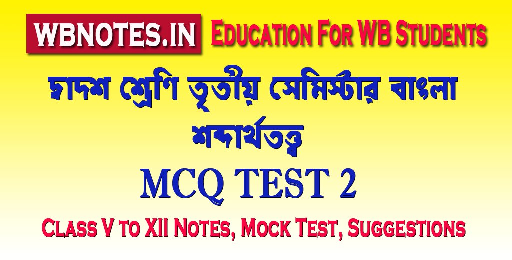 sobdarthototto-mcq-test-2