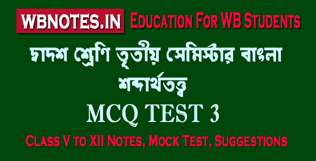 sobdarthototto-mcq-test-3