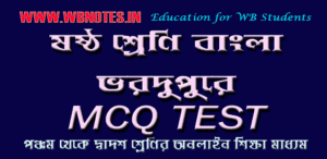 vordupure-mcq-test