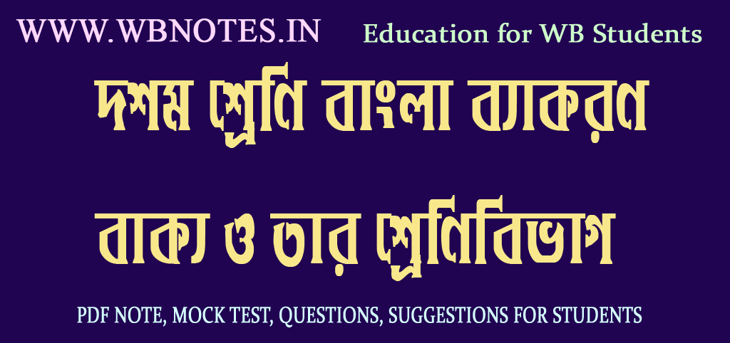 bakko-o-tar-shrenibivag