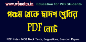 SLST Bengali Mock Test