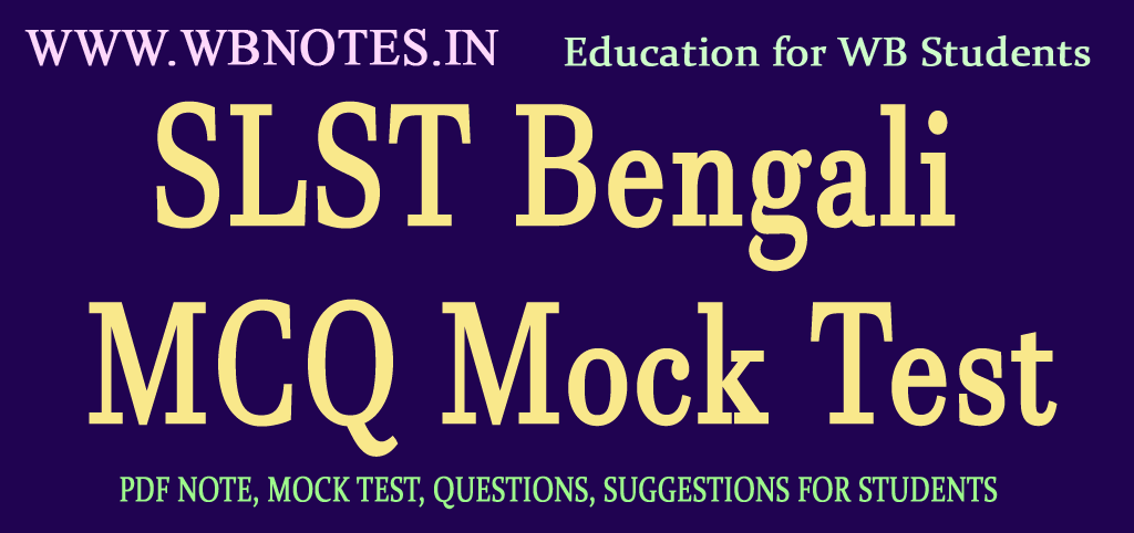slst-bengali-mock-test
