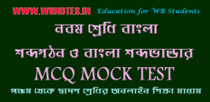sobdogothon-o-bangla-sobdovandar