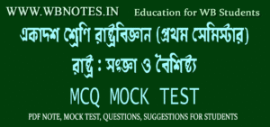 rastro-songa-o-boisisto-mcq-mock-test-2
