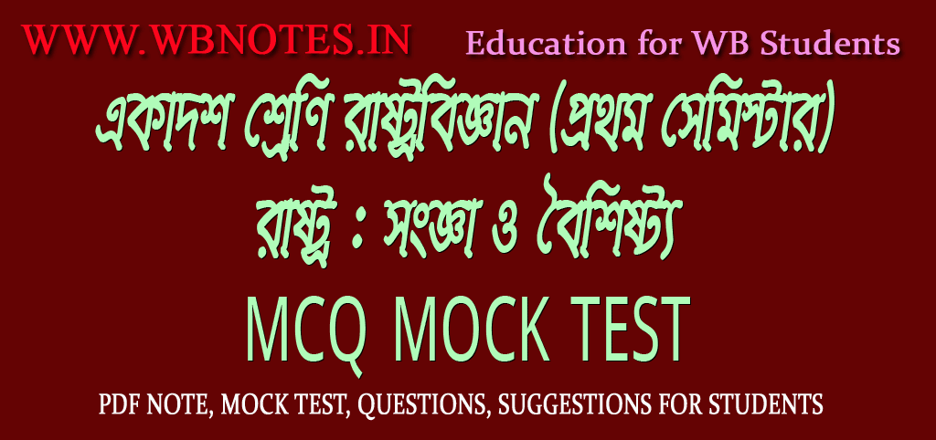 rastro-songa-o-boisisto-mcq-mock-test-3