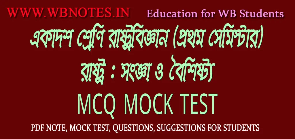 rastro-songa-o-boisisto-mcq-mock-test-3
