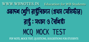 rastro-songa-o-boisisto-mcq-mock-test-1