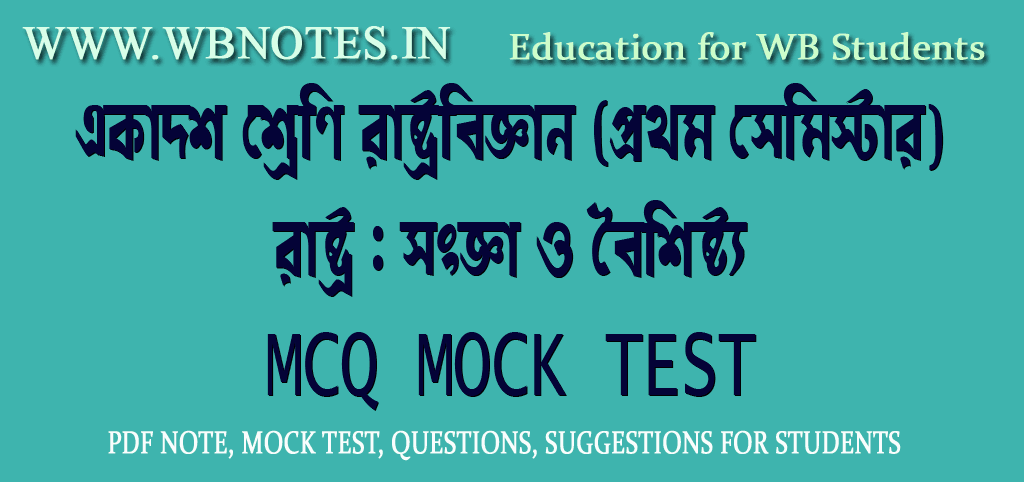 rastro-songa-o-boisisto-mcq-mock-test-1