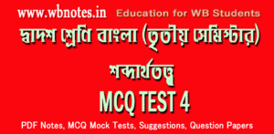 sobdarthototto-mcq-test-4