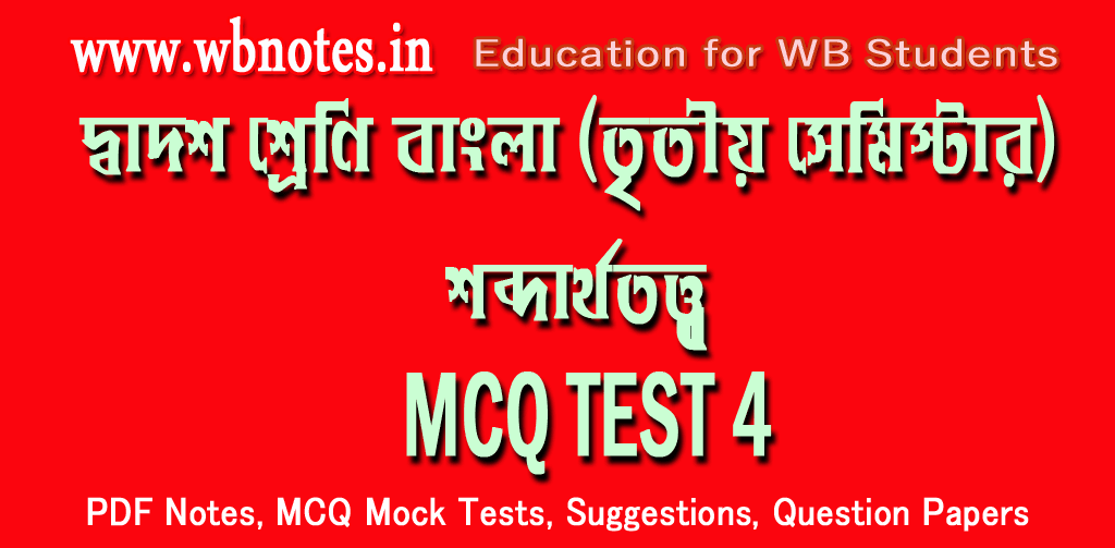 sobdarthototto-mcq-test-4