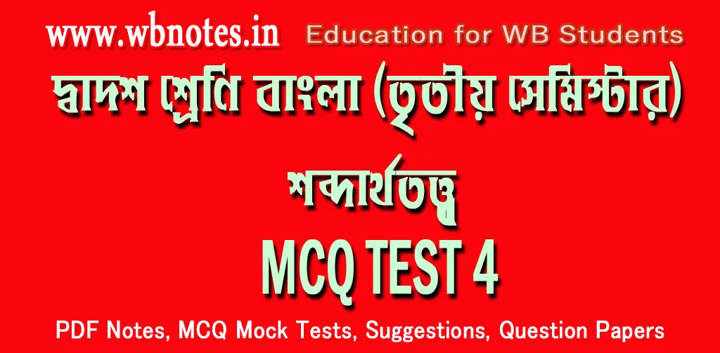 sobdarthototto-mcq-test-4