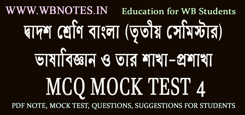 vasabiggyan-mcq-mock-test