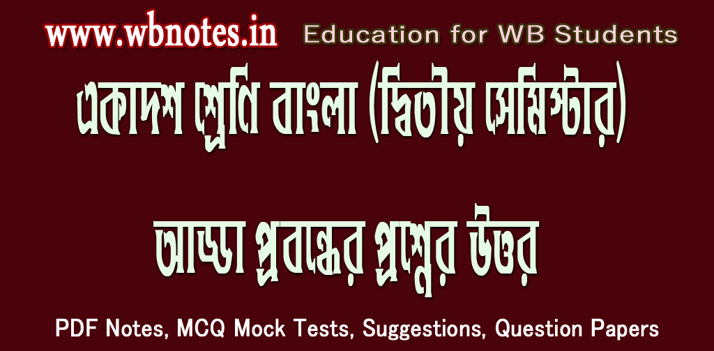 adda-question-answers