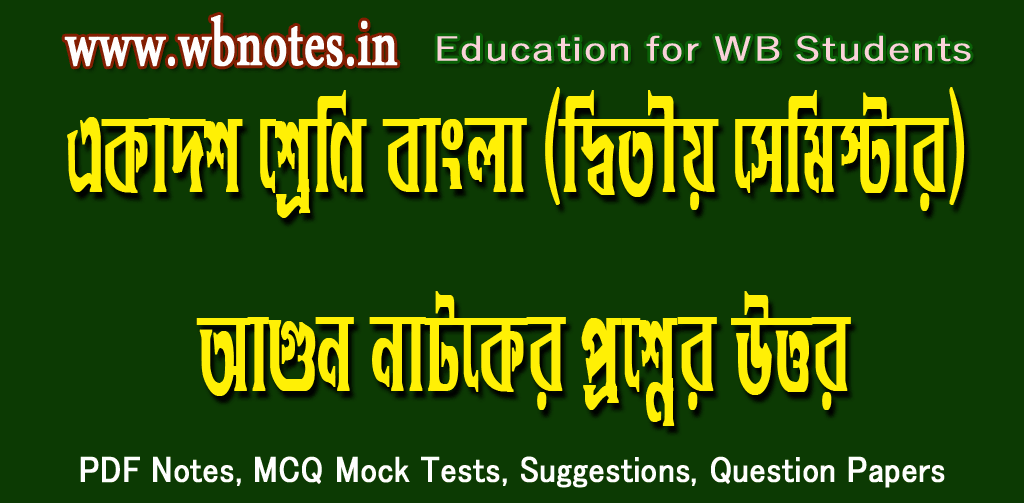 agun-question-answers