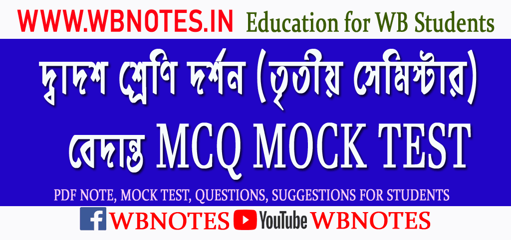 bedanto-mcq-mock-test