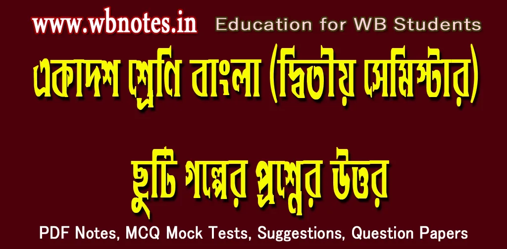 chuti-question-answers