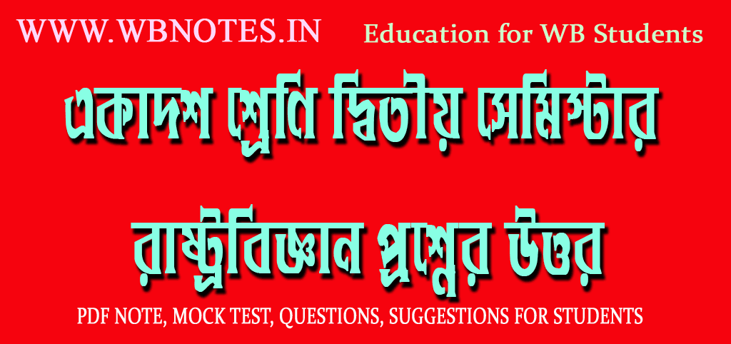 class-eleven-second-semester-pol-science-question-answers