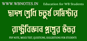 class-twelve-fourth-semester-pol-science-question-answers