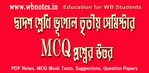 class-twelve-third-semester-geography-question-answers