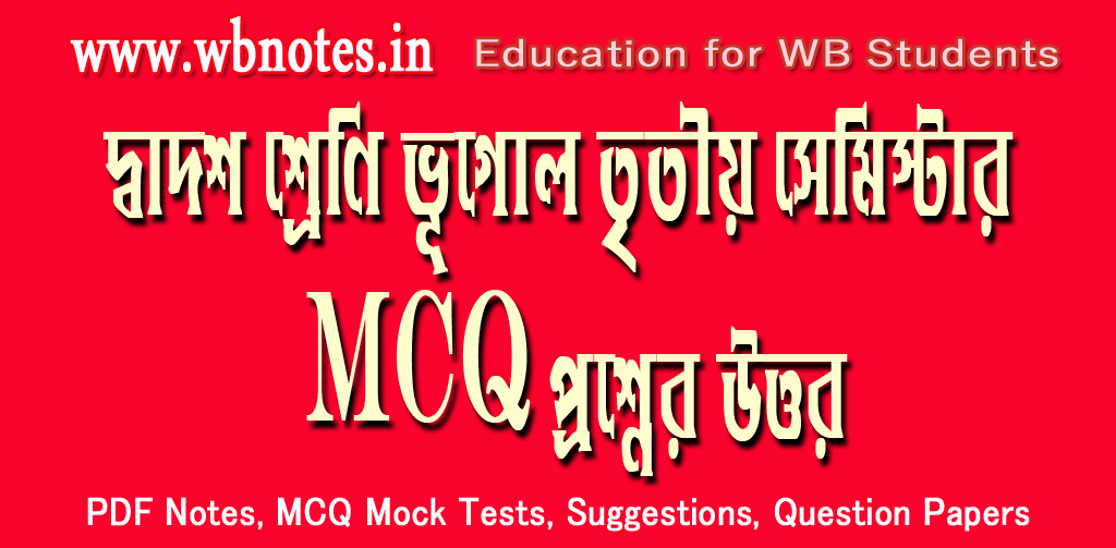 class-twelve-third-semester-geography-question-answers