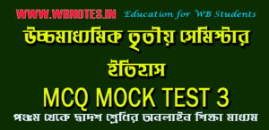 hs-third-semester-history-mcq-mock-test-3