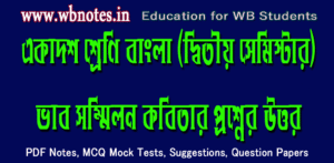 vab-sommilon-question-answers